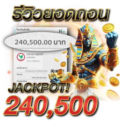 บิลยอดถอนจากผู้เล่น Palo55