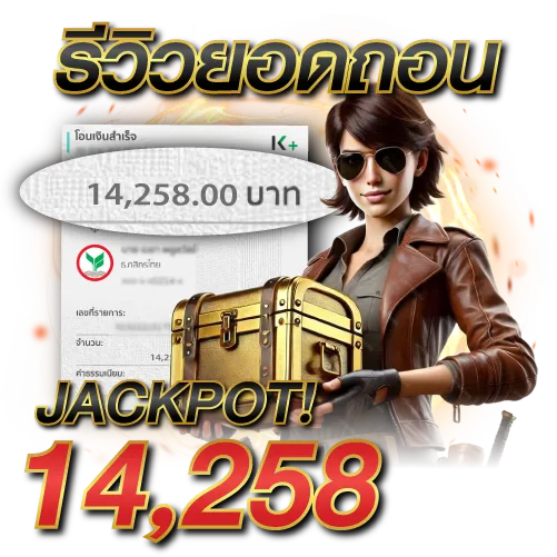 บิลยอดถอนจากผู้เล่น Palo55