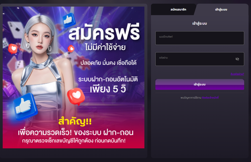สมัครง่ายไม่ยุ่งยาก เริ่มปั่นได้ทันทีใน 1 นาที
